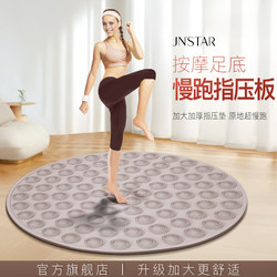 Jn In-Situ Jogging Acupressure Board Foot Massage Mat Ultra-Slow Jogging Foot Pad Official Flagship Store Soft Silicone Thickened Running