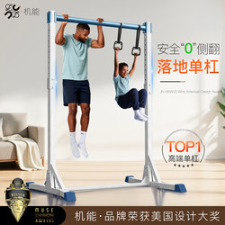 Horizontal Bar Indoor Home Pull-Up Rack Training Device Floor-Standing Horizontal Bar for Children and Adults Stretching Rings
