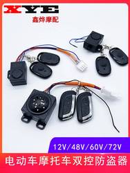 Elektromobil Tříkolka Baterie Alarmu Proti Krádeži 48v60v72v Dálkové Ovládání Startovací Zámek Motor Startování Jedním Tlačítkem