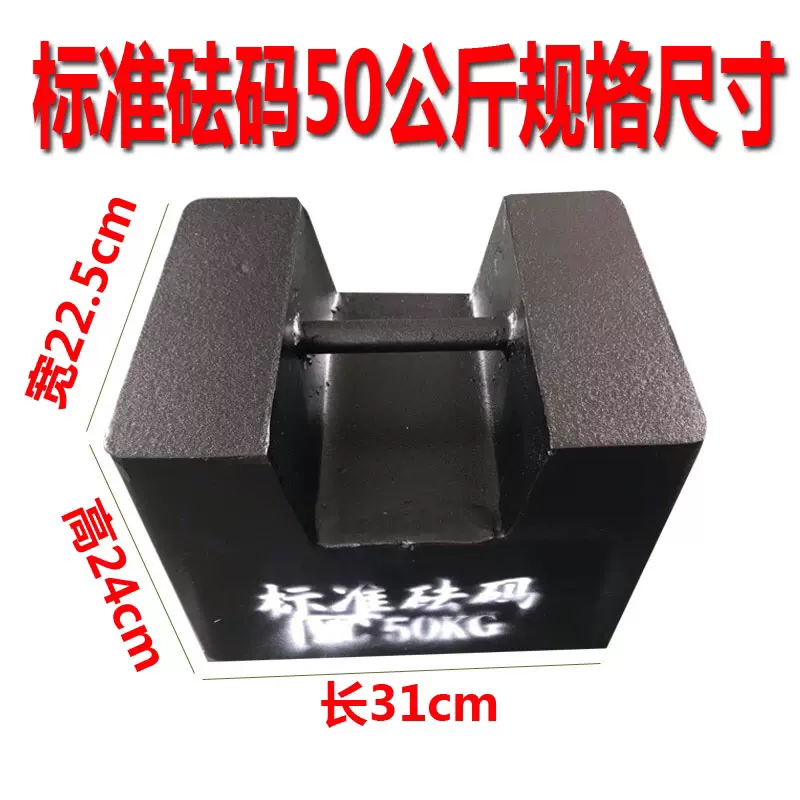 锁型铸铁砝码25kg20千克包邮地磅校准健身1T标准法码电梯配重铁块-Taobao