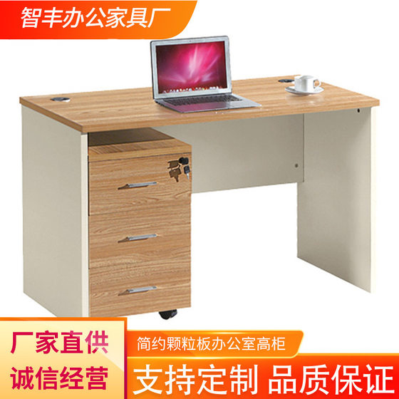 
Dongguan direct sales Zhifeng office furniture modern simple single desk board type computer desk with cabinet home desk