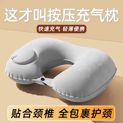 Inflatable U-Shaped Pillow, Travel Portable Neck Pillow, Car and Airplane U-Shaped Pillow, Neck Protection, Travel and Travel, Neck-Pressing Pillow