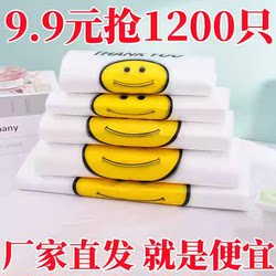 【Extra Thick】Thickened Plastic Bags, Extra Thick Smiley Face Plastic Bags, Supermarket Takeaway Bags, Tote Bags, Convenience Bags, Food Grade
