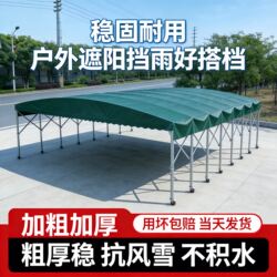 Customized Mobile Sliding Awning, Large Warehouse Logistics Rain Shelter, Retractable Tent, Storefront Stall, Parking Shed