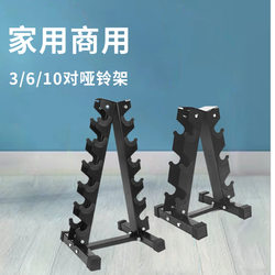 Commercial Dumbbell Storage Rack Set Fitness Equipment Dumbbell Rack Gym Personal Training Studio Storage Rack