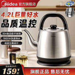 Midea Electric Kettle for Home Use, Large Capacity, 304 Stainless Steel, Automatic Power-Off, Official Flagship Store Genuine Product