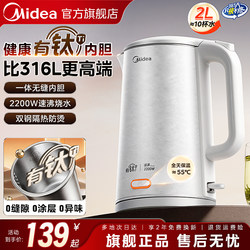 Midea Electric Kettle for Home Use with Titanium, Fast Boiling, 2026 New Model, Constant Temperature Electric Kettle, 2L Large Capacity, Genuine Product
