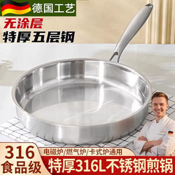 German Uncoated 316 Stainless Steel Non-Stick Frying Pan for Home Use, Steak, Induction Cooker, Cooking Pan, Deep Frying Pan