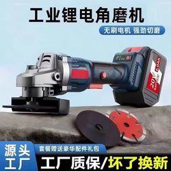 Dongcheng Angle Grinder Brushless Rechargeable Electric Household Cordless Cutting Machine Multifunctional Polishing Machine Grinding Machine Genuine Product