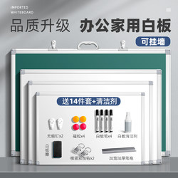 Whiteboard Writing Board for Home Teaching, Erasable Magnetic Small Blackboard, Movable Double-Sided Office and Home Use Small Whiteboard, Children's Drawing Board, Wall Sticker, Wall-Mounted Memo Board, Meeting and Training Board