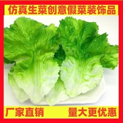 Simulated Lettuce Creative Simulated Plant Fake Flower Leaf Restaurant Fake Dish Decoration New Simulated Leaf Presentation