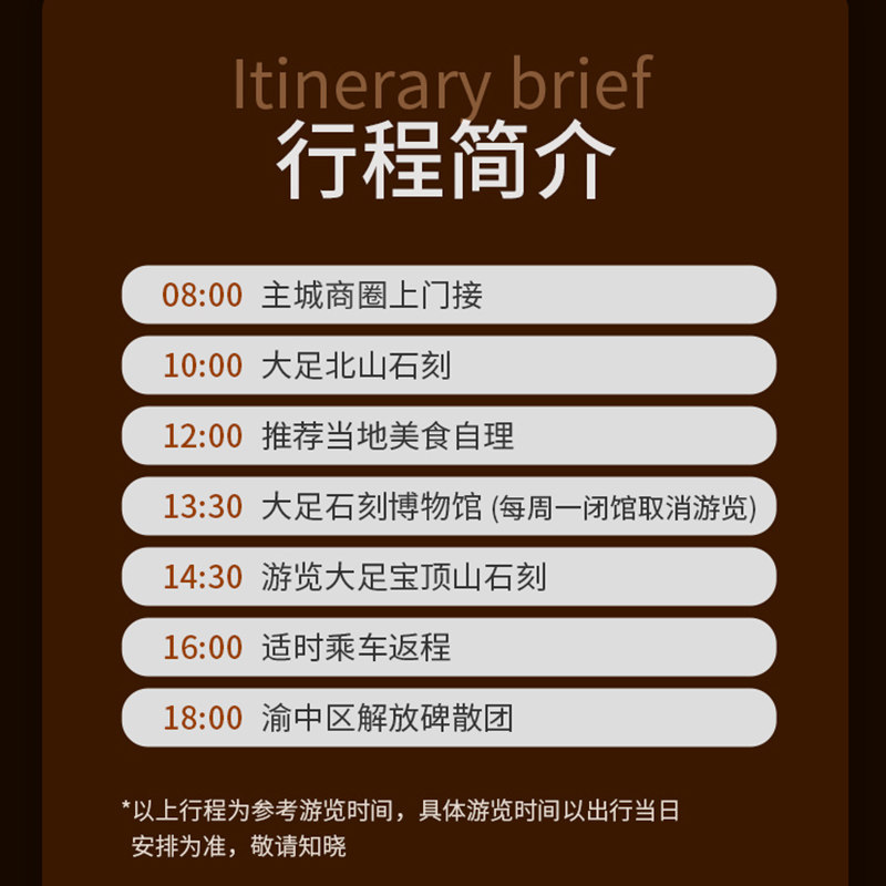 9点晚出发 重庆大足石刻一日游宝顶山北山博物馆 3场精讲纯玩小团
