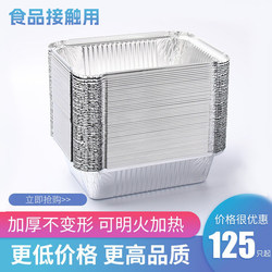 Foil Source Tin Foil Box Barbecue Aluminum Foil Box Manufacturer Thickened Reinforced Type Takeaway Disposable Packaging Box Oven High Temperature Resistant