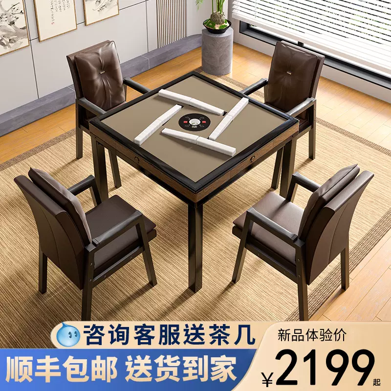 凌志全自动麻将机餐桌款棋牌室麻将桌家用餐桌一体麻将台麻雀台-Taobao