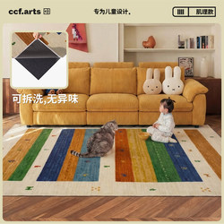 Ccf Chengye Muge Children's Vintage-Style Removable and Washable Carpet for Living Room, Glue-Free, Formaldehyde-Free, Anti-Cat Scratch Crawling Mat