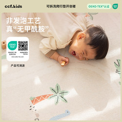 Ccf Dinosaur Town Removable and Washable Baby Crawling Mat Formaldehyde-Free Baby Carpet Thickened Home Use Children's Mat Machine Washable