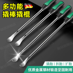 German Pry Bar Tire Lever Tool for Repairing and Removing Tires, Suitable for Electric Vehicles and Motorcycles