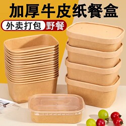 Disposable Lunch Box Food-Grade Camping Picnic Kraft Paper Microwaveable Takeaway Lunch Box with Lid