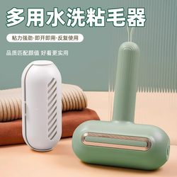 Washable Strong Lint Remover Portable Clothes Lint Cleaner Non-Damaging Lint Scraper Hair Removal Brush Roller Tool