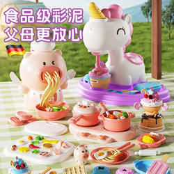 Colorful Clay Noodle Maker Children's Toy Ice Cream Handmade Ice Cream Clay Mold Tool Set for Girls