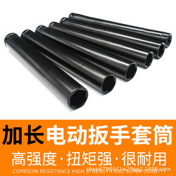 Electric wrench socket with extended opening and thickened electric wrench U-shaped woodworking length full set 22 plate heads 24 tools 27mm