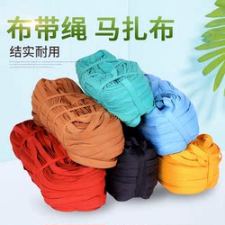 Rope Binding Rope, Packing Straps, Cloth Strips, Fabric Straps, Mazha Straps, Flat Straps, Special Branch Pulling Ropes for Fruit Trees, Wear-Resistant