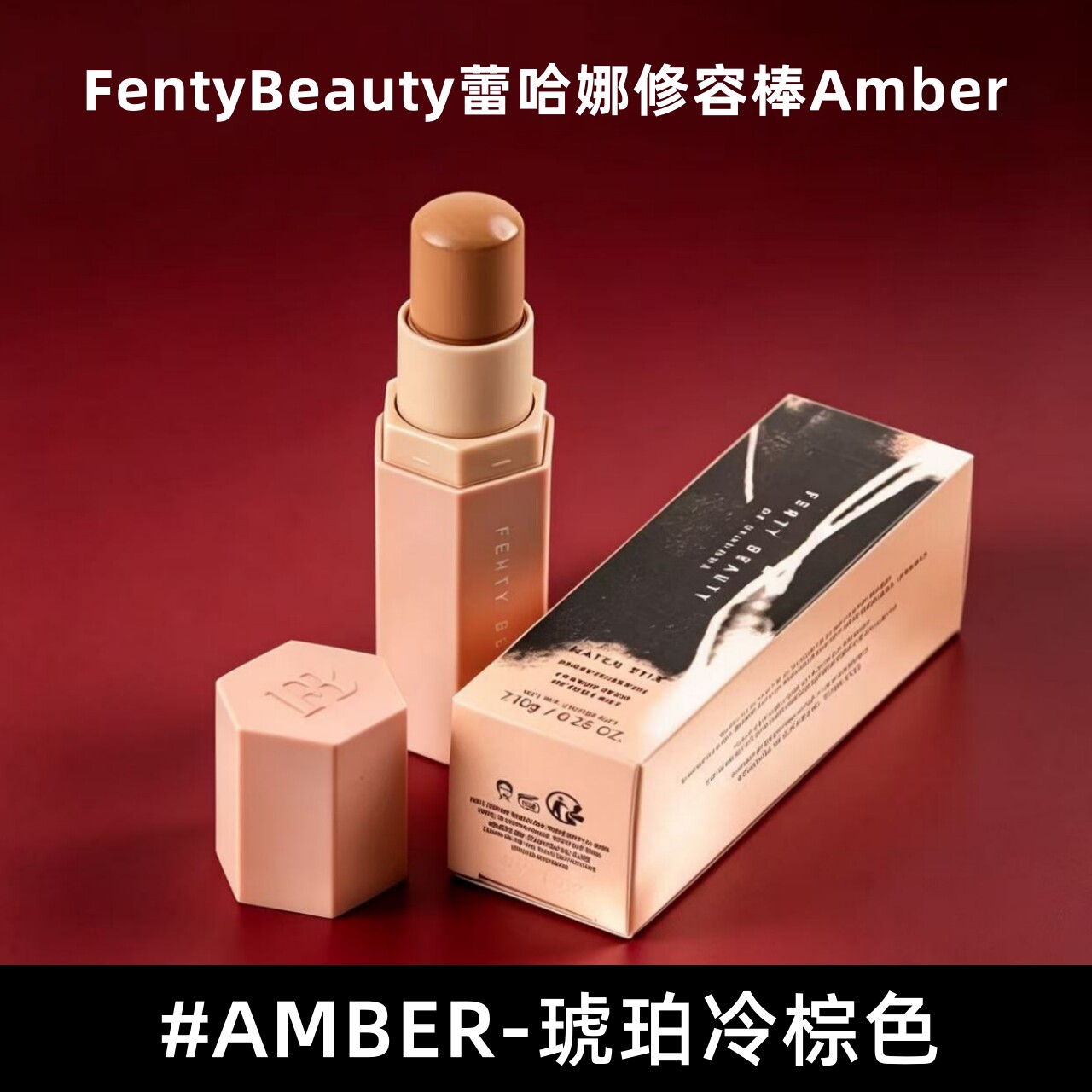 Fenty Beauty Rihanna Contour Stick 7 — 1 г Тени для носа Silhouette Highlight Трехмерный крем для контуринга Янтарь