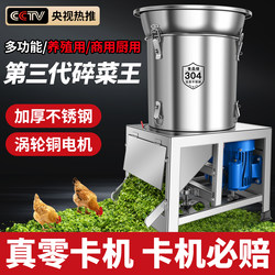 Vegetable Shredder for Chicken Feed, Vegetable and Corn Grain Grinder, Vegetable Chopper for Farming, Small Household Sweet Potato Vine Cutter