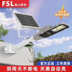 Foshan Lighting Solar Outdoor Light Led Home Garden Light New High-Power Rural Yard Lighting Street Light