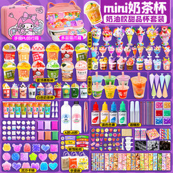 Mr. Toy Mini Milk Tea Cup Creative Cream Glue DIY Material Kit Set Food Play Girl Small Pendant