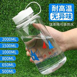 Extra Large Capacity Plastic Space Cup, Portable Water Cup for Men and Women, ins Outdoor Travel Cup