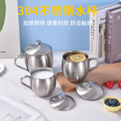 304 Stainless Steel Cup with Lid, Mug for Home Use, Kindergarten Student Water Cup, Adult Cup, Office Portable Cup