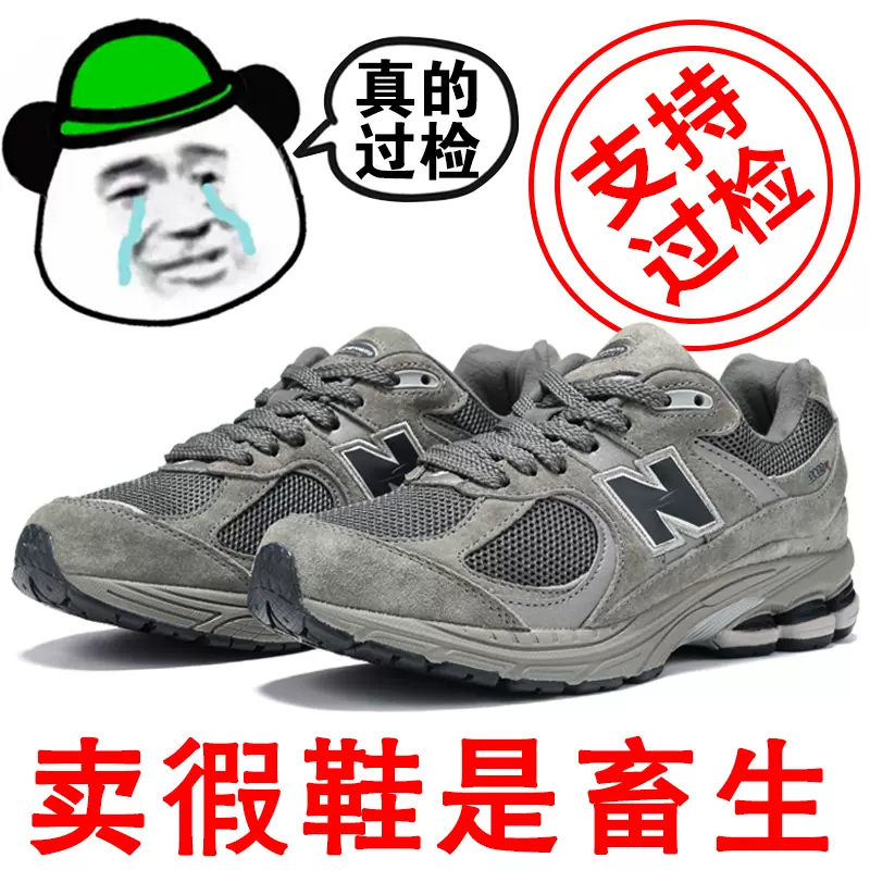 nb2002ra冬季新款百搭伦胎男鞋女官方正品跑步老爹鞋子元祖灰厚底-Taobao