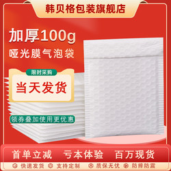 Thickened 100g Bubble Bags with Pearlescent Film Wholesale, Shockproof Foam Bags for Express Delivery, Matte Clothing and Book Packaging Bags Wholesale