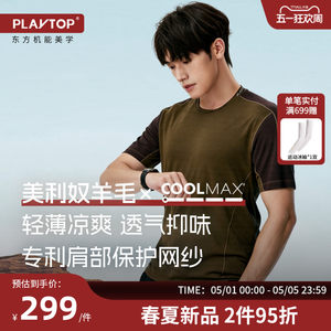 
PLAYTOP's new merino wool shoulder wear-resistant splicing short-sleeved outdoor hiking men's sports T-shirt