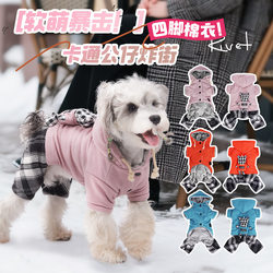 Puppy clothes, autumn and winter hooded four-legged clothes, black and white checkered doll pet clothing, outdoor dog walking leash