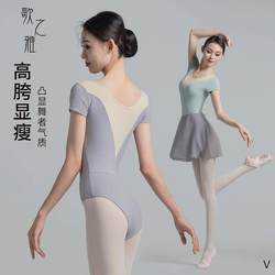 Geyoya Ballet Leotard for Dance and Gymnastics, Can Be Fitted with Chest Pads, Suitable for Art Gymnastics