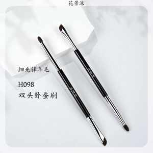 
H089 double-headed silkworm brush sickle eyeliner blade-shaped eyelid down to silkworm brightening details animal hair makeup brush
