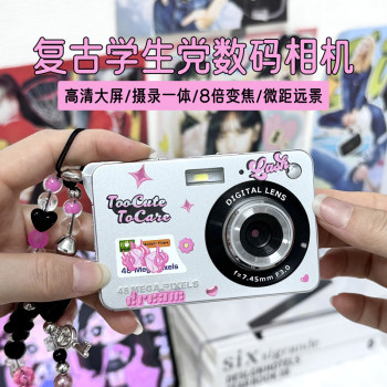 Retro student digital camera high-definition film atmosphere