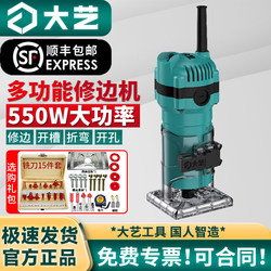 Large Edge Trimming Machine, Inverted Aluminum-Plastic Panel Slotting Woodworking Jointing Machine, Multi-Functional Hole Opener, Engraving Dongcheng Small Lathe