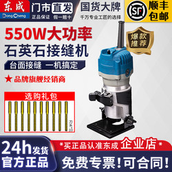Dongcheng Edge Trimming Machine Quartz Stone Countertop Seam Machine Dongcheng Multifunctional Stone Seam Machine Power Tool