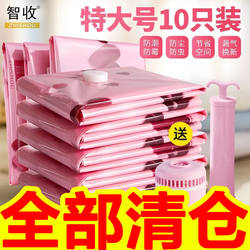 Vacuum Compression Bags for Household Use, Clothing and Quilt Compression Storage Bags, Clothes and Quilt Organizing Bags, Electric Pump Vacuum Bags
