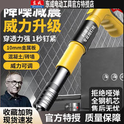 Dongcheng Ultra-Quiet Silencer Integrated Nail Gun, Specialized Air Nail Gun, New Mini Steel Nail Gun, Ceiling Installation Tool