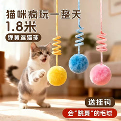 Cat Toy Hanging Spring Rabbit Fur Ball Self-Entertainment Boredom-Relief Gadget Swing to Expend Energy Door-Hanging Elastic Cat Teaser Wand