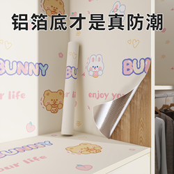 Wardrobe Sticker Renovation Self-Adhesive Moisture-Proof and Mildew-Proof Special Pad Paper Waterproof Wallpaper Cabinet Interior Furniture Film