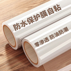 Waterproof Film Self-Adhesive Protective Film Wood Board Sticker Bathroom Cabinet Wooden Door Moisture-Proof Sticker Furniture Transparent Film