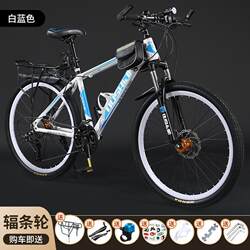 New Model of Mountain Bike for Adults, Off-Road, Variable Speed, Suitable for Men and Women, Students, Teenagers, Commuting, Lightweight Road Racing Bicycle