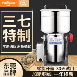 [Dongguan Brand + Thick Copper Wire] Grinder for Home Use, Herbal Powder Grinder, Commercial Grinding Machine