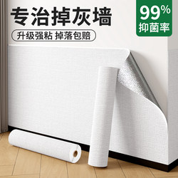 Special Wallpaper for Gray Walls, Self-Adhesive, Waterproof and Moisture-Proof, 3D Stereo Wall Stickers, Wall Covering, Decorative Home Wall Stickers