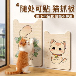 Cat Scratching Board Wall Sticker, Wear-Resistant and Non-Shedding, Cat Claw Sharpening Vertical Corner Wall Sticker, Anti-Cat Scratch Sofa Protector